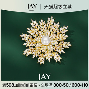 胸花奢华别针衣服配饰母亲节礼物 JAY璀璨雪花胸针高端精致时尚
