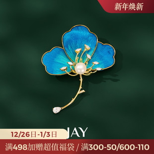 JAY非遗手工国风绒花胸针高端精致时尚 配饰衣服别针胸花生日礼物