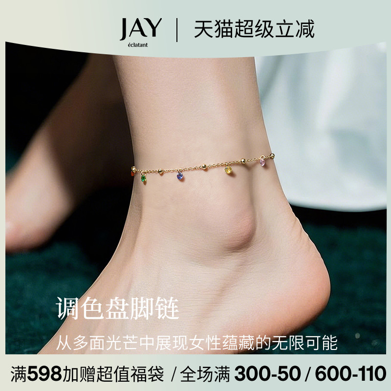 JAY调色盘彩虹925银脚链女2025新款潮高级感足链脚环夏天脚