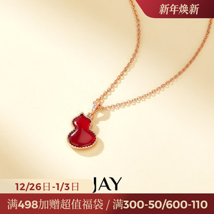 JAY福禄葫芦项链新款 红玛瑙吊坠气质锁骨链颈链送妈妈生日礼物