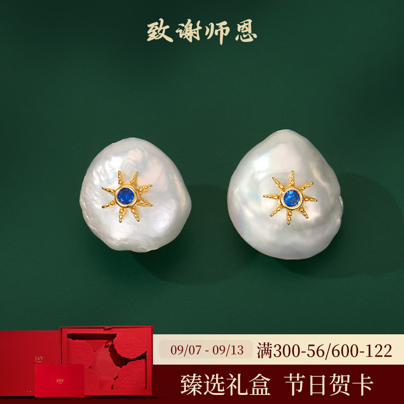 JAY巴洛克淡水珍珠耳钉耳饰女图片