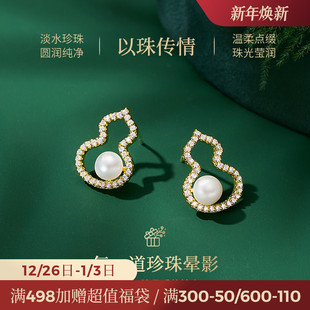 JAY葫芦珍珠耳钉妈妈耳环2025新款 高级感耳饰女长辈实用生日礼物