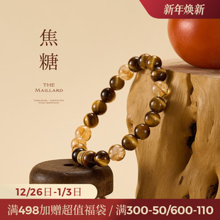 JAY复古虎眼石手链轻奢小众精致手饰秋冬美拉德水晶手串串珠配饰