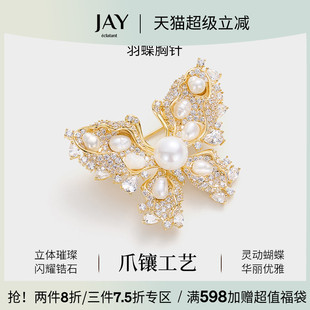 胸花女高档别针妈妈母亲节礼物 JAY奢华珍珠蝴蝶胸针高端精致时尚