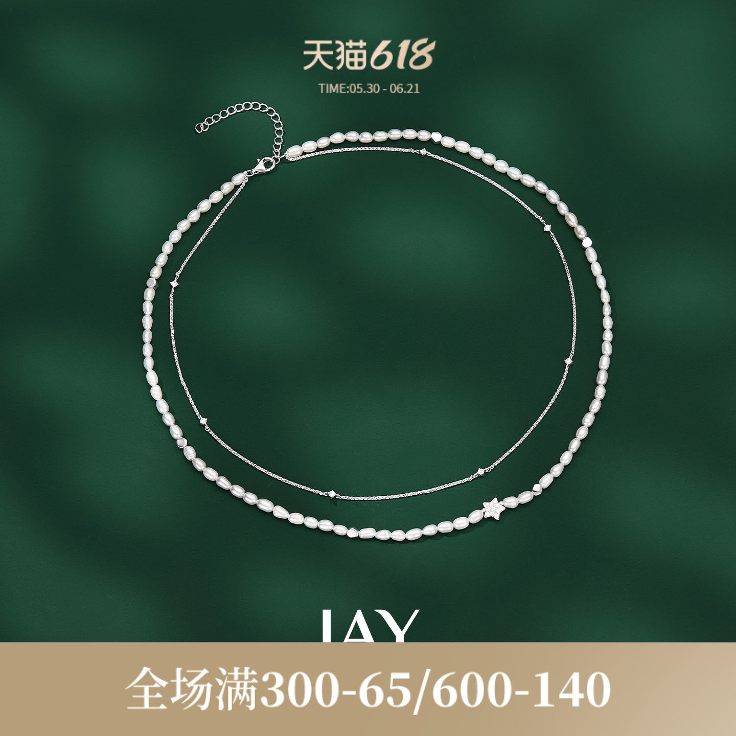 JAY银色小米珠珍珠项链轻奢小众颈链双层叠戴925银锁骨链脖子配饰