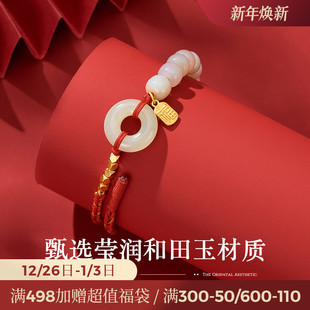 JAY新中式 平安扣红绳手链轻奢小众精致和田玉手饰红色新年礼物