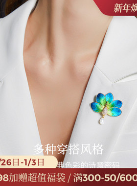 JAY新中式非遗手工绒花胸针高档女奢华气质别针衣服配饰生日礼物