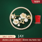 JAY梅花胸针设计感小众胸花高级感领针奢华别针配饰教师节礼物