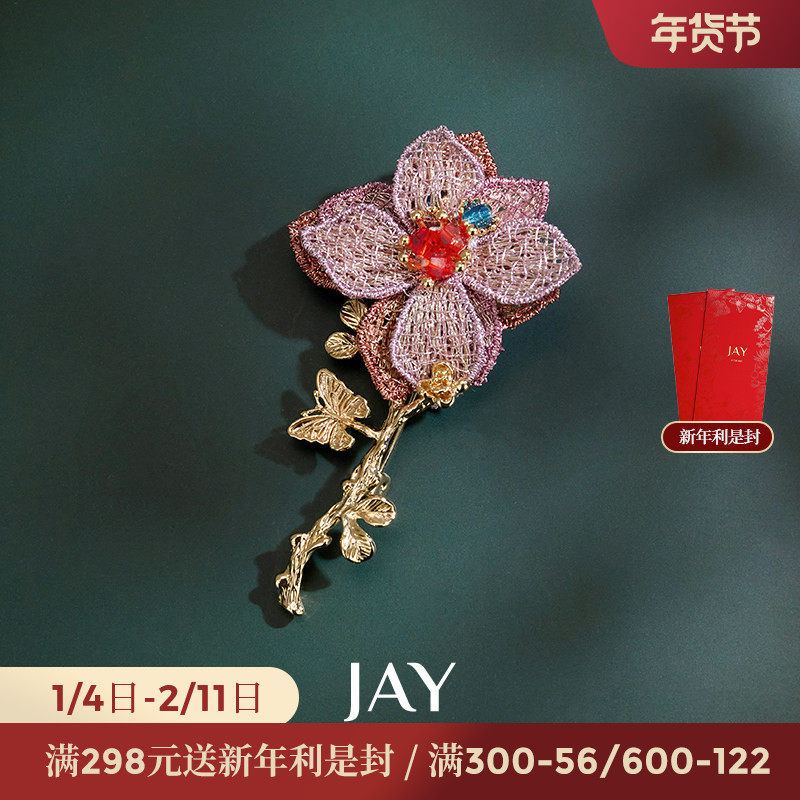 JAY紫罗兰蕾丝花朵胸针高级感轻奢配饰衣服西装别针胸花商务礼物,饰品/流行首饰/时尚饰品新,胸针,淘宝优惠券,粉丝福利购,淘宝优惠卷