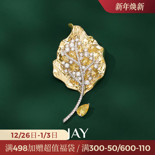 JAY植物系列璀璨金叶胸针高端精致时尚 胸花衣服别针配饰商务礼物