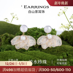 JAY艺术手工系列白山茶花耳环2025新款 高级感耳坠秋冬耳饰 爆款