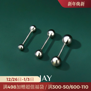 JAY防过敏养耳洞耳钉足银999睡觉免摘耳棒螺丝拧扣耳环精致耳饰