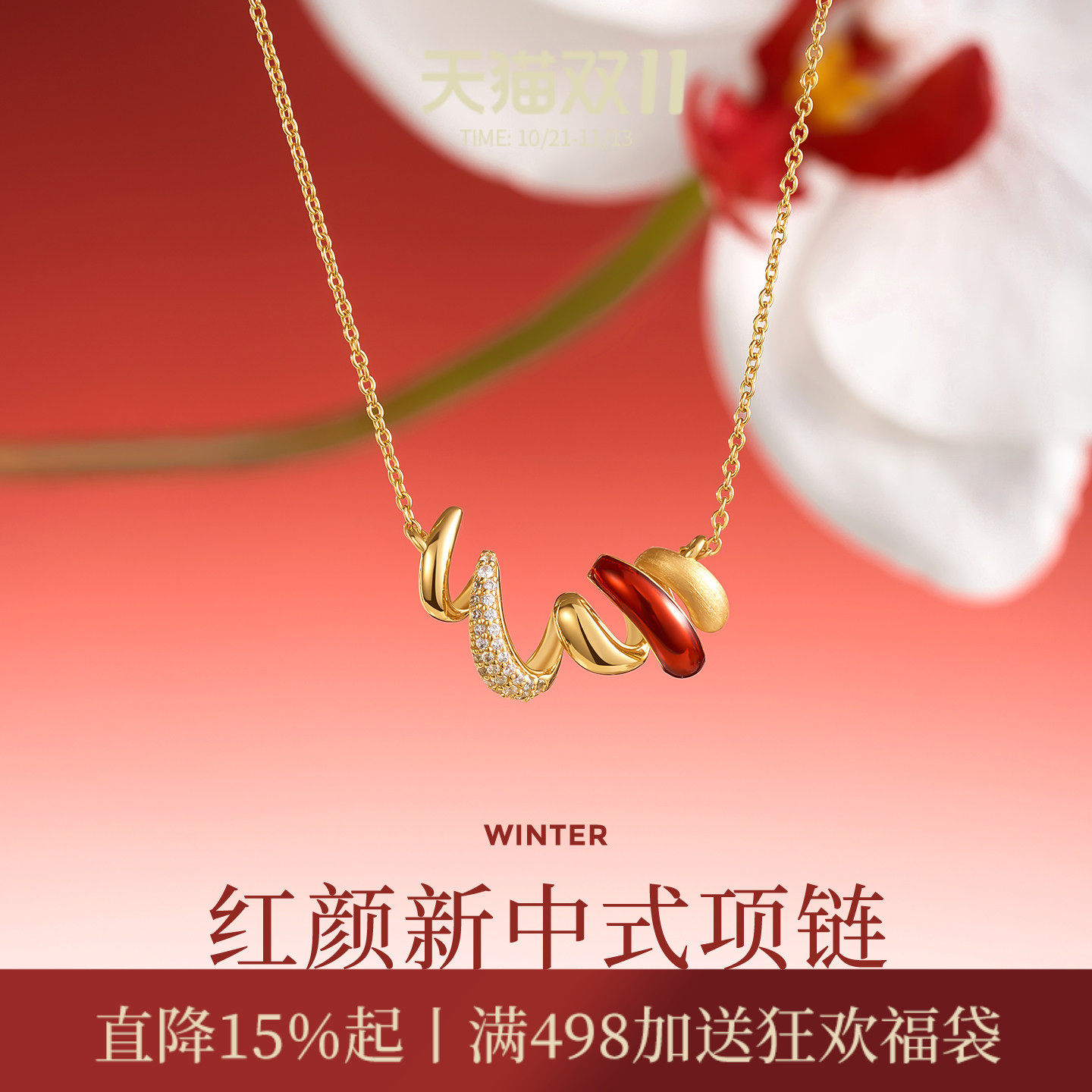 JAY红颜新中式925银项链女款红色吊坠春节喜庆锁骨链元旦新年礼物
