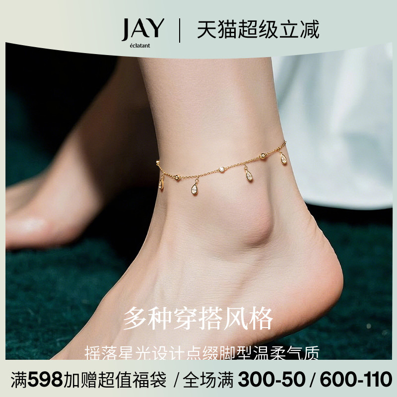 JAY璀璨星辰脚链女2025新款潮足环夏天足链925银脚饰异域风