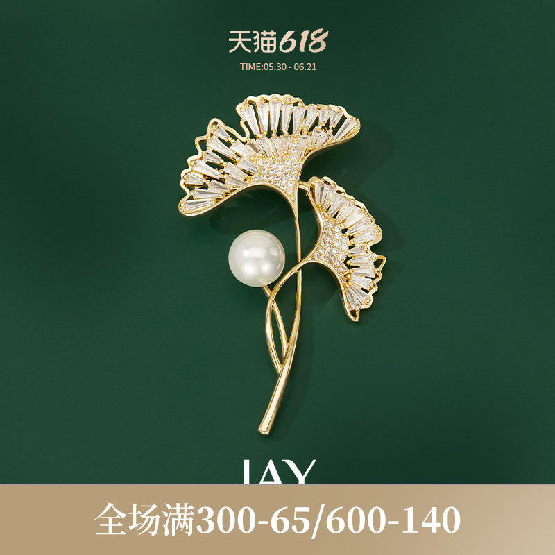 JAY金色银杏胸针高档奢华气质胸花西装配饰衣服别针商务生日礼物