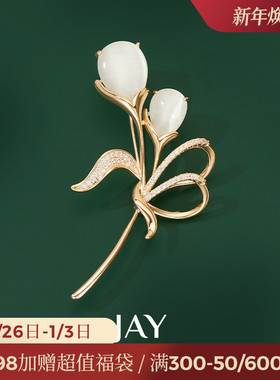 JAY郁金香胸针女高档精致胸花气质别针秋冬高端胸花大衣西装配饰