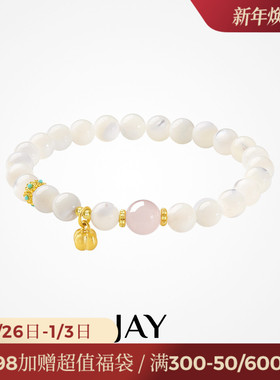 JAY粉水晶白贝壳手串夏天手饰品