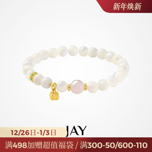 JAY粉水晶白贝壳手串女款 高级感闺蜜手链轻奢小众精致夏天手饰品