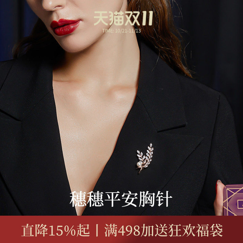 JAY精致麦穗胸针气质别针固定衣服配饰胸花生日礼物送客户长辈