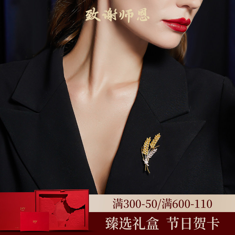 JAY麦穗胸针高档奢华女图片