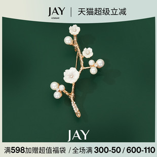 JAY设计梅花胸针高档女胸花精致小众别针配饰领针妈妈生日礼物