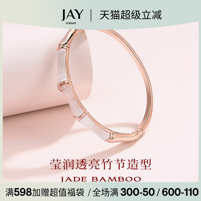 JAY新中式竹节手镯轻奢小众精致手饰女手链手环贵妇首饰生日礼物