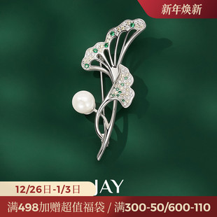 JAY雅致银杏胸针设计感小众衣服配饰西装 领针气质别针教师节礼物
