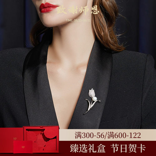 JAY奢华925银胸针高端礼物商务