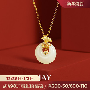JAY银杏和田玉项链轻奢小众锁骨链新款 平安扣吊坠妈妈生日礼物