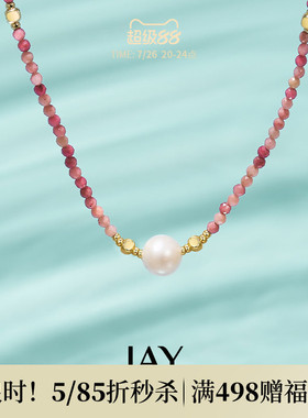 JAY夏日珍珠项链奇愈海洋系列