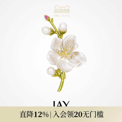 JAY清雅百合胸针服饰别针新中式