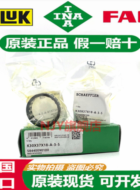 德国INA进口轴承 K28X33X27 K28X40X25 K30X34X13 K30X40X18  -A
