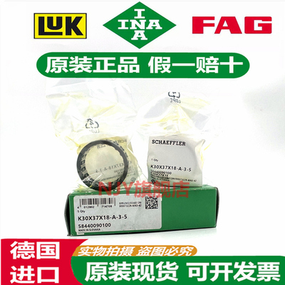 德国INA进口轴承K28X332