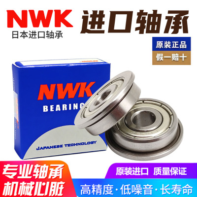 进口NWK 法兰式 挡边微型轴承F6806 F6807 F6808 F6809 F6810 ZZ
