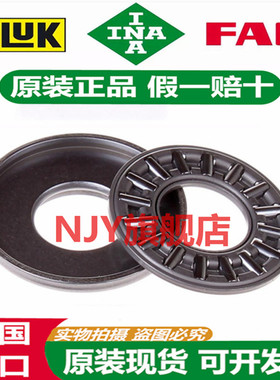 德国INA进口滚针轴承 AXW 10 12 15 17 20 25 30 35 40 45 50