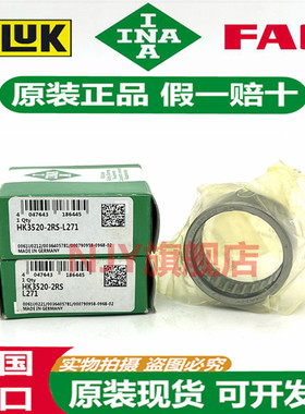 INA进口滚针轴承 HK  2021 2216 2220 2516 2520 2524 2530 -2RS