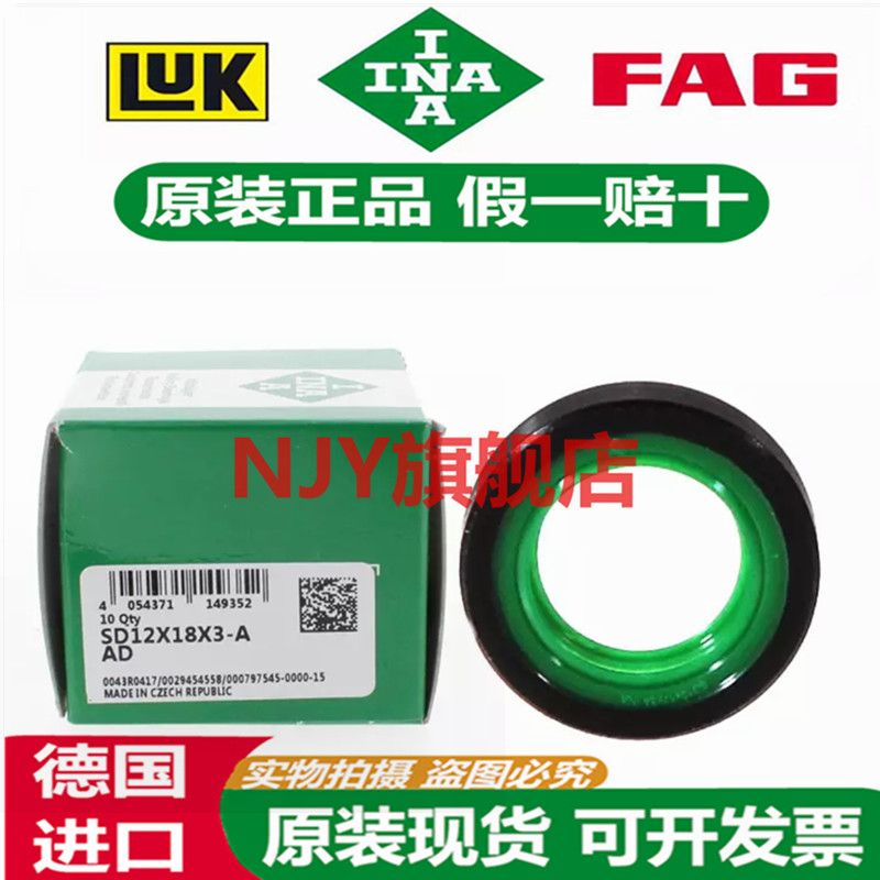 INA进口轴承密封SD14X20