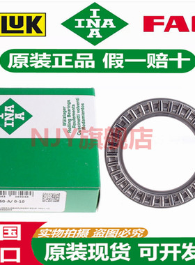 德国INA进口滚针轴承 AS AXK 5070 5578 6085 6590 7095 75100 -A