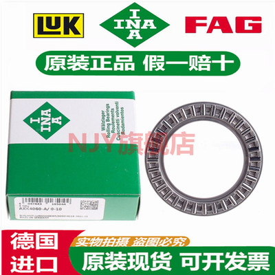 德国INA进口滚针轴承SXK