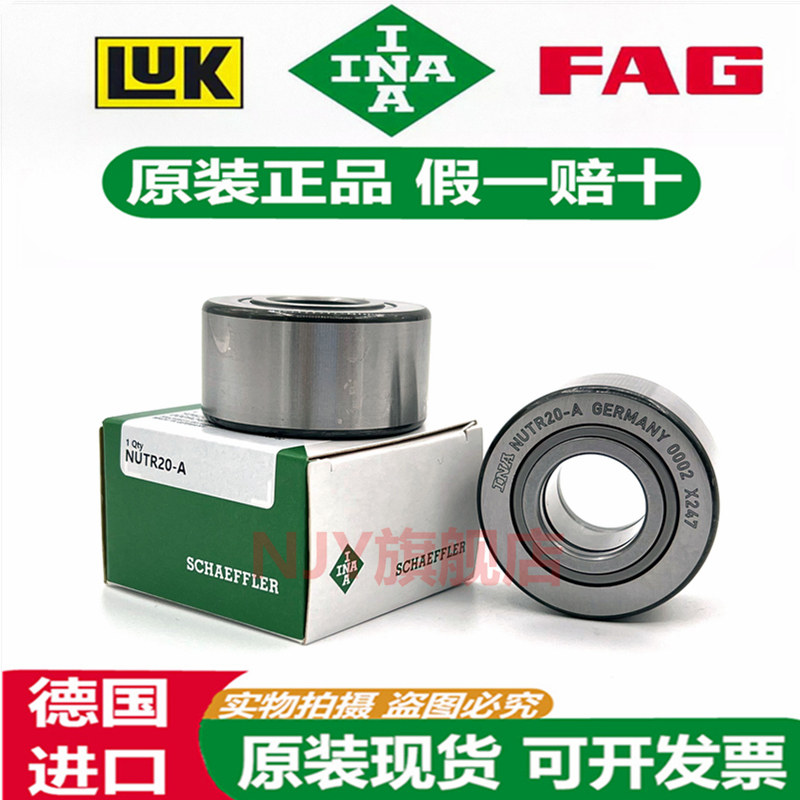 德国INA进口支撑滚轮轴承