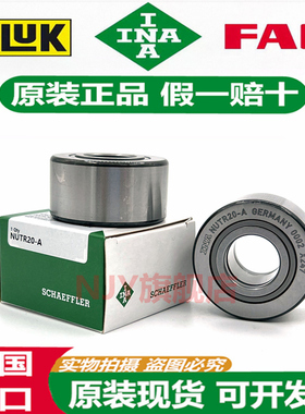 德国INA进口支撑滚轮轴承 NUTR 4090 45100 50100 -X-A A滚针轴承