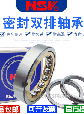 日本进口NWK角接触轴承 QJ1060 QJ1064 M