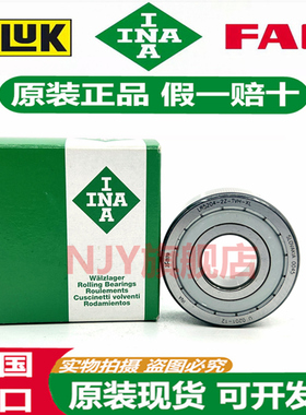 德国INA滚轮轴承 LR 5303 5304 5305 5306 5307 -2Z -2HRS-TVH-XL