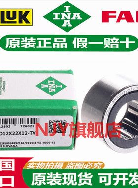 德国INA进口轴承RNAO 17X25X13  20X28X13 20X28X26 20X32X12