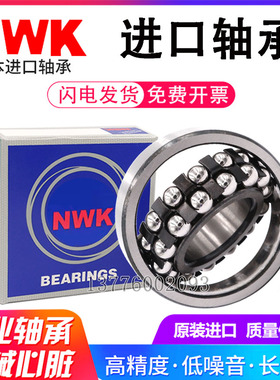 日本进口NWK调心球轴承2207 2208 2209 2210 2211 2212 2213K ATN