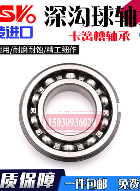 日本进口NWK带卡簧槽轴承 6206N 6207N 6208N 6209N 6210N 6211N