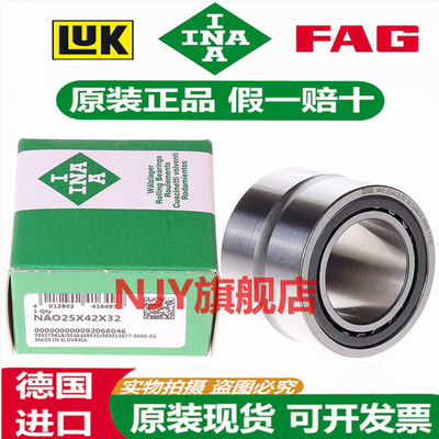 德国INA进口轴承O50X682