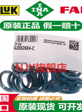 德国INA进口油封 密封圈 G28X37X4 G29X38X4 G30X37X4 G30X40X4