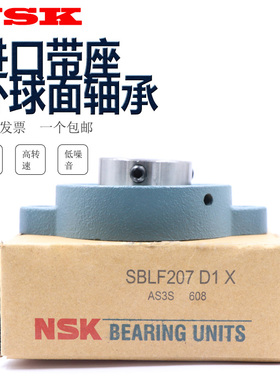 日本进口NWK外球面短脚菱形轴承SBLF203 LF204 LF205 LF206 LF207