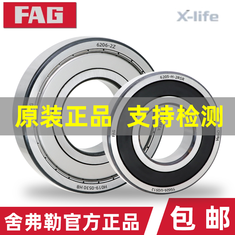 FAG轴承6318进口6319德国6320高速63226324 6326M-2Z-2RSR-C3